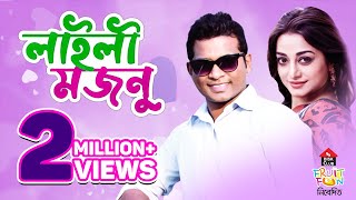 Laili Moznu  লাইলী মজনু  Rashed Shemanto  Nazia Haque Orsha  Bangla New Natok [upl. by Kendrick81]