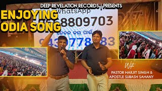 Odia song पर नाचते हुए Pastor Harjit Sandhu  HarjitSandhuMinistries deeprevelationrecords [upl. by Crosse]