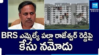 Case Filed On BRS MLA Palla Rajeshwar Reddy Over Anurag University Illegal Construction  SakshiTV [upl. by Akemor57]