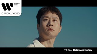 라엘 RaL  History and Mystery 기적의 형제 OST Music Video [upl. by Morna7]