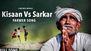 Kisaan VS Sarkar  Kisan Anthem Song  Totaram Sondhiya  Desi King  Farmers Bill  किसान बिल [upl. by Eidok593]