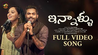 Innallu Full Video Song  Achu Rajamani  Brinda  Kadali  Latest Telugu Song 2023  Mango Music [upl. by Karlen]