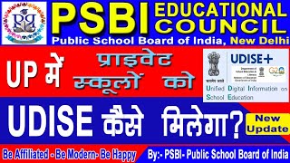 How to Apply UDISE in UP  UP में UDISE कैसे Apply करें  udise udiseup rteup udiseinup psbi [upl. by Aytida748]