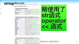 好用的 stringstream C [upl. by Adriane]