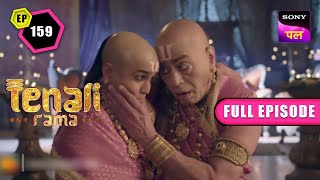 Tathacharya के गोद में आया किसका बच्चा  Tenali Rama  Full Ep  159  19 Dec 2022 [upl. by Cele]