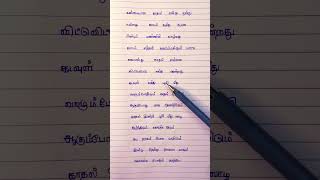 unnaiyana kadhal endru ondru ullathu song lyrics💔 Hip hop tamizha💥 love lovefailure [upl. by Letch]