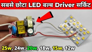 25w 24w 20w 18w 15w 12w LED Driver Circuit  Small Driver Circuit For LED Bulb [upl. by Gretna]