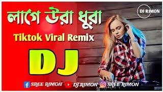 Laage Ura Dhura  Dj Remix  Shakib Khan amp Mimi Chakraborty  Tiktok Viral  Dj Rimon [upl. by Falzetta]