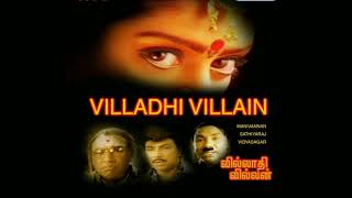 Theemthalakadi Villadhi Villain Vidyasagar High Quality Song [upl. by Mercier]