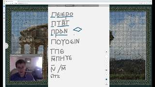 Topics  Sahidic Coptic Lesson 2 Vocabulary [upl. by Atcele984]