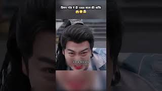 डिमन गॉड ने दी 1000 साल की शक्ति 😱😳🤯 shorts drama kdrama [upl. by Brownley330]