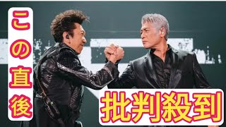 布袋寅泰さんと吉川晃司さんのユニット「ＣＯＭＰＬＥＸ」、能登復興支援に１０億円寄付 [upl. by Annasoh]