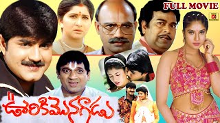 OORIKI MONAGADU  TELUGU FULL MOVIE  SRIKANTH  SANGHAVI  GIRI BABU  TELUGU CINEMA CLUB [upl. by Medin]