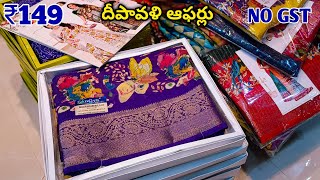 Madina wholesale sarees దీపావళి బంపర్ ఆఫర్  One Set Delivery NO GST [upl. by Neufer]