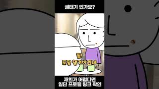 저희 정말 권태기인가요 [upl. by Willms740]