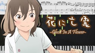 Yorushika  Ghost In A Flowerヨルシカ  花に亡霊Piano Arrangement [upl. by Rosalind964]