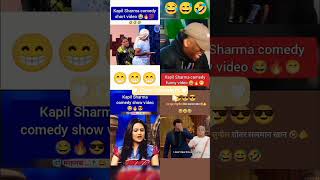 KapilSharmcomedy SalmanKhanfunnyvideo kapilsharma funny shorts [upl. by Atilem273]