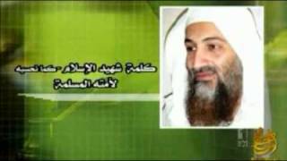 Bin Laden voice recording released [upl. by Solracsiul]