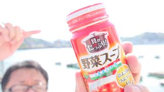 🍅具がたっぷり 野菜スープ  Yummy Canned Chunky Soup [upl. by Teik]