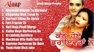 Bagga Safri l Kiranjoti l Kathe Hoye Driveran Ne l Audio jukebox l Punjabi Songs 2020 Alaapmusic [upl. by Htabazile]