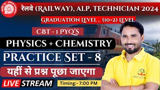 NTPC Physics And Chemistry Class  Railway Exam  NTPC  PhysicsChemistry Practice Set  8 [upl. by Assilana]