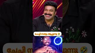 ചേച്ചി സത്യം തുപ്പുന്നു 💯 comedy funny shorts [upl. by Chin]