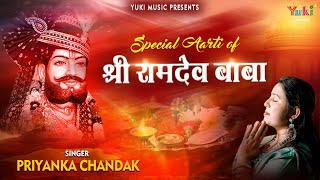 Ramdev Ji Ki Aarti  बाबा राम रूणिचा वाला गल बिच मोतियन की माला  रामदेव जी आरती  Priyanka Chandak [upl. by Eimareg860]