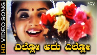 Ello Adu Ello  HD Video Song  Kanasugara  Ravichandran Prema  KSChithra  K Kalyan [upl. by Froma821]