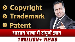 What is Patent  Trademark  IP Copyright  Case Study  Dr Vivek Bindra [upl. by Aldercy]