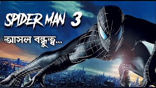 Spider Man Homecoming Hindi New Suit for Spider Man [upl. by Adabel]