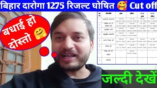 बिहार दारोगा 1275 रिजल्ट घोषित 2024  Bihar daroga result amp Cut off [upl. by Eelik]