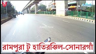 Rampura to Hatirjheel Sonarga More Dhaka  রামপুরা টু হাতিরঝিলসোনারগাঁ মোড়  Street View [upl. by Rahal]