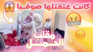 PRANKكلات قتلة ديال العصا🤣 مقلب الحمل [upl. by Prissy]