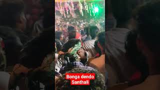 BONGA DENDO PERAJ JIL JOM2024 SANTHALI DANCE santhali santalivideo santhalistatus [upl. by Nnainot]