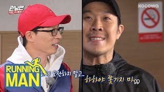 Yoo Jae Suk quotDont overdo yourself because you lost a weekendshowquot Running Man Ep 397 [upl. by Hnirt306]