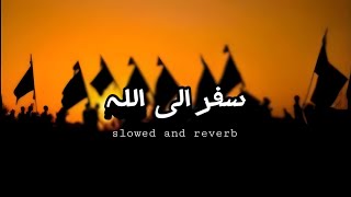 Safar E Ilallah  سفر الی اللہ  Slowed amp Reverb  Sarmad Slowed [upl. by Ariday]