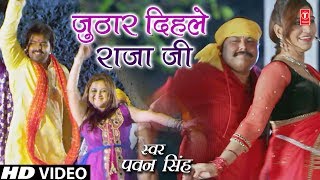 PAWAN SINGH Holi Video Song  JUTHAAR DIHALE RAJA JI  Lifafa Mein Abeer  TSeries HamaarBhojpuri [upl. by Arayk]