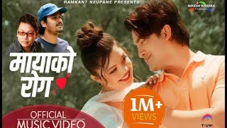 Mayako Rog Samikshya Adhikari • CD Vijay Adhikari • Aakash Shrestha  New Nepali Song 2023 [upl. by Eceined]