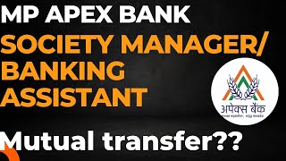 MUTUAL TRANSFER कैसे ले सकते हैं society manager BANKING ASSISTANTBANKS [upl. by Emmeram]