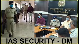 Collector and DM Suraj Kumar IAS High Security Entry to his Office  IAS MOTIVATION [upl. by Klaus514]