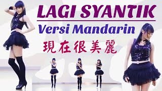 VIRAL LAGI SYANTIK Versi MANDARIN Suara Penyanyinya Dijamin Bikin Kamu Meleleh [upl. by Eetnuahs666]