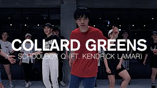 COLLARD GREENS  SCHOOLBOY QFEAT KENDRICK LAMAR  SSUP CHOREOGRAPHY [upl. by Zaremski]