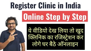 How to Register a Clinic in India  Clinic Online Registration  Clinic Registration Kaise Kare Live [upl. by Veradi]