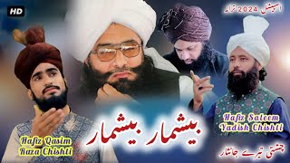 New Superhit Taranna  Mufti Fazal Ahmad Chishti  Qasim Raza Chishti  Saleem Yadish Chishti QRC [upl. by Clova]