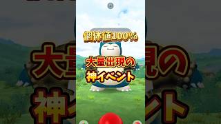 ⚠️注意しないと絶望⚠️勘違いして時間を過ごすと全てが無駄に。ポケモンGOのワイルドエリアグローバル、つよいポケモンと個体値100、GOサファリボールについて【ポケモンGO】 ポケモンGO [upl. by Lubba670]