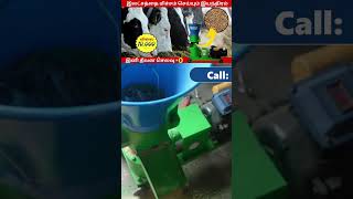 Rs10000 தள்ளுபடியில் Pellet Making Machine [upl. by Adaynek692]