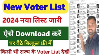 New Voter List 2024 Kaise Download Karen  Bihar voter list kaise download Karen [upl. by Bolte]