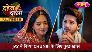 Jay Aur Chunri Ke Golgappe Waali Date  FULL EPISODE 88  Dahej Daasi  Nazara TV [upl. by Tonia]