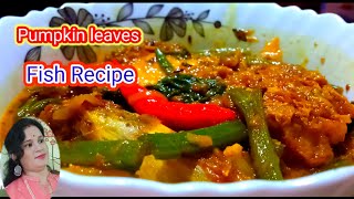 Pumpkin leaves fish Recipe ৰঙালাও আগ লগত মাছৰ ৰেচেপীRongala Recipe inAssamesbinitarecipevlogs [upl. by Mosby]