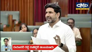 విద్యారంగంపై అసెంబ్లీలో గళం వినిపించిన ఎమ్మెల్యే కాకర్ల సురేష్cmdnews  kavalimla  udayagiri mla [upl. by Itsyrc]